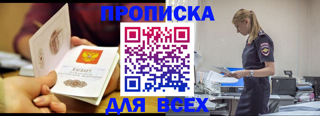временная регистрация 2025 в Усть-Джегуте