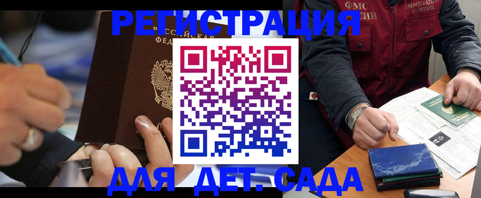 регистрация для школы в Усть-Джегуте