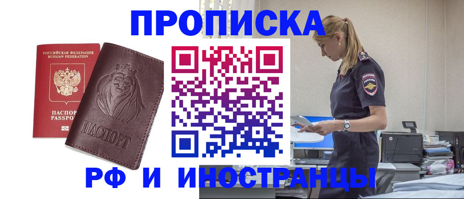 прописка гарантия в Усть-Джегуте