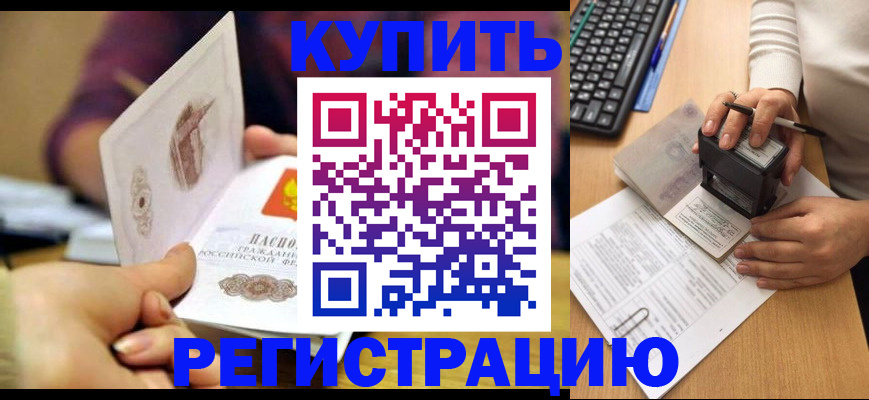 прописка для военкомата в Усть-Джегуте