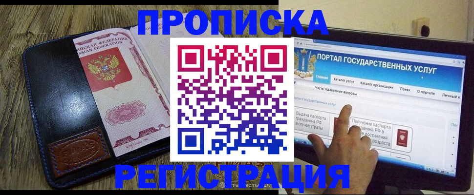 прописка гарантия в Усть-Джегуте